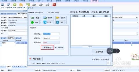 美容院會(huì)員管理軟件操作指南 會(huì)員服務(wù)與辦卡流程詳解