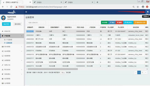 組態(tài)軟件云服務(wù)器運(yùn)行與設(shè)備組態(tài)子畫面跳轉(zhuǎn)操作指南