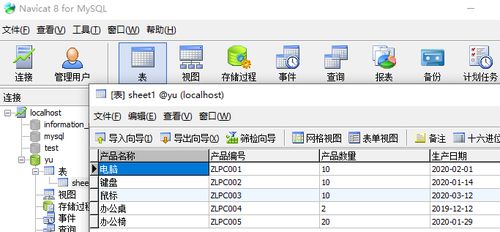 標簽軟件如何連接MySQL數據庫實現批量產品標簽制作
