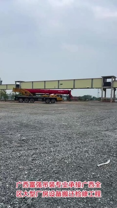 專業(yè)高效，安全可靠 廣西富強(qiáng)吊裝機(jī)械設(shè)備安裝服務(wù)詳解